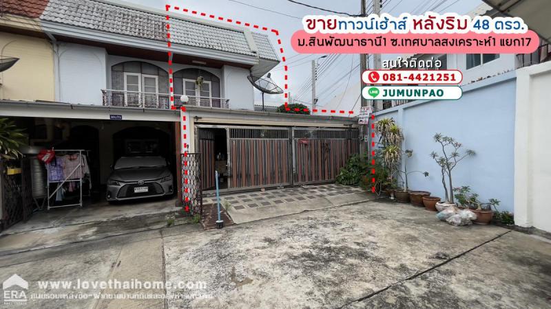 ทาวน์เฮาส์ 9000000 กรุงเทพมหานคร เขตจตุจักร ลาดยาว