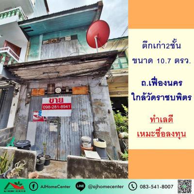 ทาวน์เฮาส์ 11000000 กรุงเทพมหานคร เขตพระนคร วังบูรพาภิรมย์