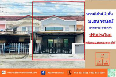 ทาวน์เฮาส์ 1990000 ปทุมธานี ลำลูกกา ลาดสวาย