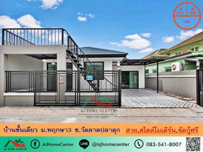 บ้านเดี่ยว 1850000 นนทบุรี บางบัวทอง บางคูรัด