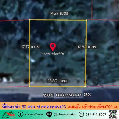 ที่ดิน 1500000 ปทุมธานี คลองหลวง คลองหนึ่ง