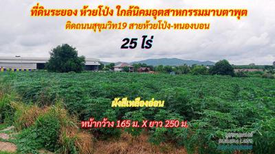 ที่ดิน 4000000 ระยอง เมืองระยอง ห้วยโป่ง