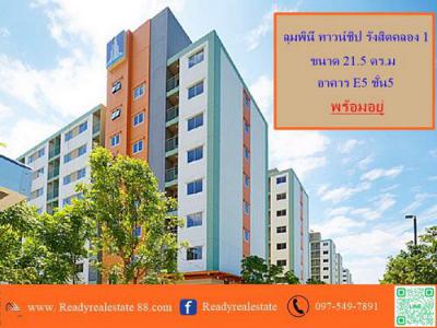 คอนโด 999000 ปทุมธานี ธัญบุรี ประชาธิปัตย์