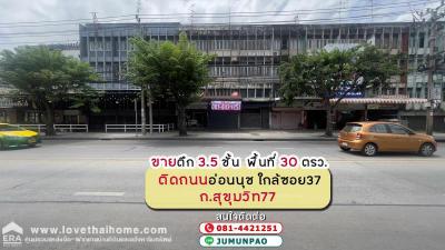 อาคารพาณิชย์ 10000000 กรุงเทพมหานคร เขตสวนหลวง สวนหลวง