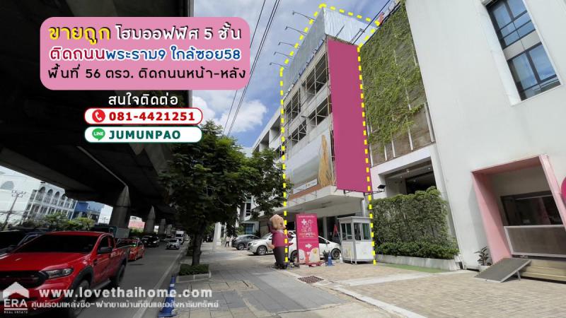 ตึกแถว 30000000 กรุงเทพมหานคร เขตสวนหลวง สวนหลวง