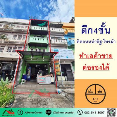 อาคารพาณิชย์ 8500000 นนทบุรี เมืองนนทบุรี บางรักน้อย