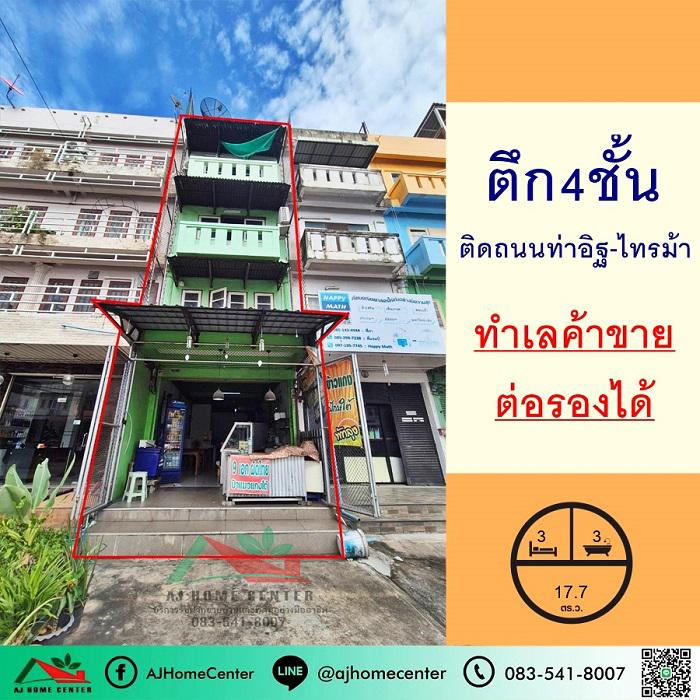 อาคารพาณิชย์ 8500000 นนทบุรี เมืองนนทบุรี บางรักน้อย