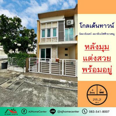 ทาวน์เฮาส์ 3090000 นนทบุรี บางบัวทอง บางรักใหญ่