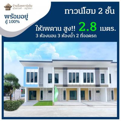 บ้านโครงการใหม่ 2190000 กรุงเทพมหานคร เขตหนองจอก หนองจอก