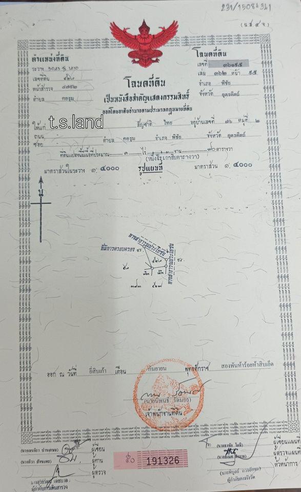 ที่ดิน 650000 อุตรดิตถ์ พิชัย คอรุม
