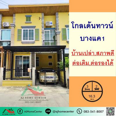 ทาวน์เฮาส์ 3090000 กรุงเทพมหานคร เขตบางแค หลักสอง