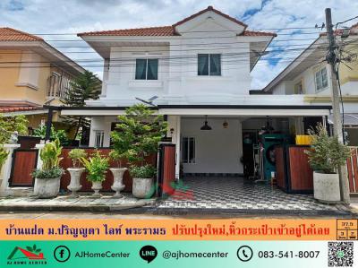 บ้านแฝด 4790000 นนทบุรี เมืองนนทบุรี บางกร่าง