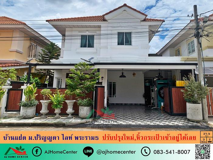 บ้านแฝด 4790000 นนทบุรี เมืองนนทบุรี บางกร่าง