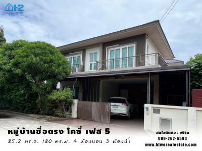บ้านเดี่ยว 6290000 นนทบุรี บางบัวทอง บางบัวทอง