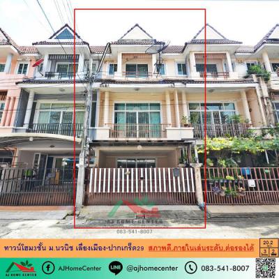 ทาวน์เฮาส์ 2990000 นนทบุรี ปากเกร็ด บางพูด