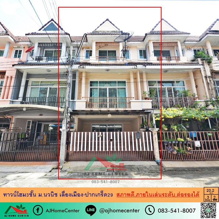 ทาวน์เฮาส์ 2990000 นนทบุรี ปากเกร็ด บางพูด