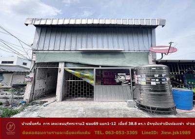บ้านเดี่ยว 1790000 กรุงเทพมหานคร เขตบางขุนเทียน แสมดำ