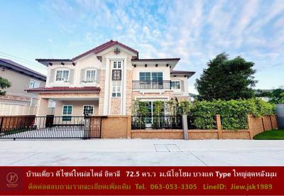 บ้านเดี่ยว 13790000 กรุงเทพมหานคร เขตบางแค หลักสอง