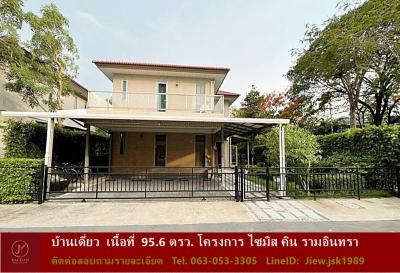บ้านเดี่ยว 17500000 กรุงเทพมหานคร เขตคันนายาว คันนายาว