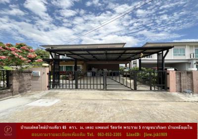 บ้านเดี่ยว 6500000 นนทบุรี บางใหญ่ บางม่วง
