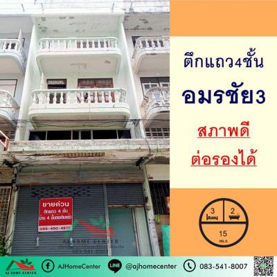 อาคารพาณิชย์ 2700000 กรุงเทพมหานคร เขตทวีวัฒนา ศาลาธรรมสพน์