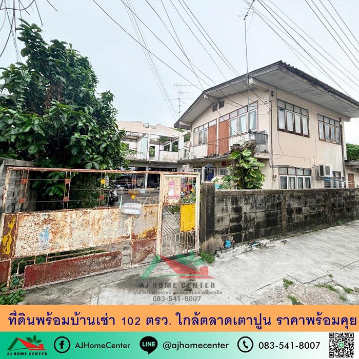 ที่ดิน 12900000 กรุงเทพมหานคร เขตบางซื่อ บางซื่อ