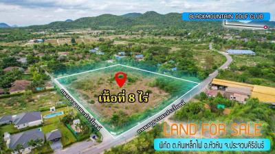 ที่ดิน 2800000 ประจวบคีรีขันธ์ หัวหิน หินเหล็กไฟ