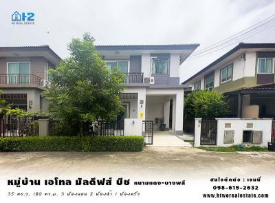 บ้านเดี่ยว 2990000 สมุทรปราการ บางพลี บางพลีใหญ่