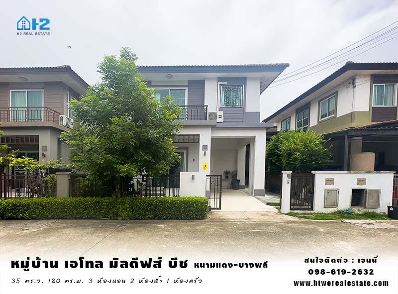 บ้านเดี่ยว 2990000 สมุทรปราการ บางพลี บางพลีใหญ่