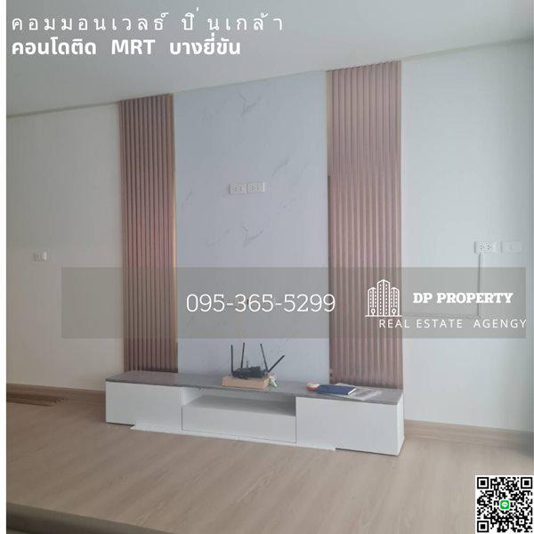 คอนโด 1800000 กรุงเทพมหานคร เขตบางพลัด บางบำหรุ
