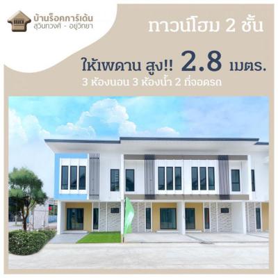บ้านแฝด 2190000 กรุงเทพมหานคร เขตหนองจอก กระทุ่มราย