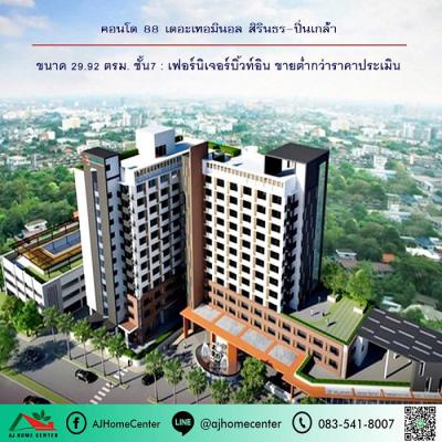 คอนโด 1400000 นนทบุรี บางกรวย วัดชลอ