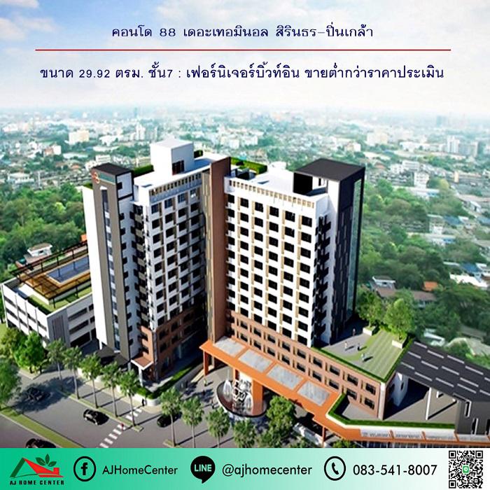 คอนโด 1400000 นนทบุรี บางกรวย วัดชลอ