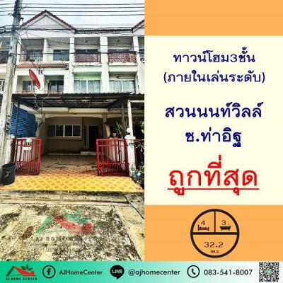 ทาวน์เฮาส์ 3490000 นนทบุรี เมืองนนทบุรี บางรักน้อย