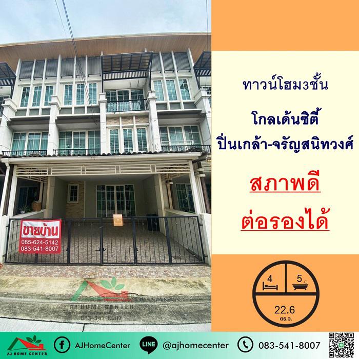 ทาวน์เฮาส์ 4650000 นนทบุรี บางกรวย วัดชลอ