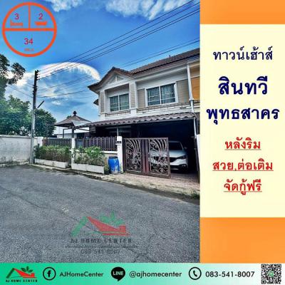 ทาวน์เฮาส์ 2550000 สมุทรสาคร กระทุ่มแบน สวนหลวง