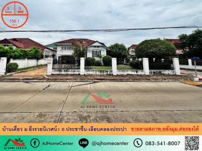 บ้านเดี่ยว 14000000 นนทบุรี ปากเกร็ด บางตลาด