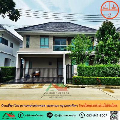 บ้านเดี่ยว 14700000 กรุงเทพมหานคร เขตลาดกระบัง คลองสองต้นนุ่น