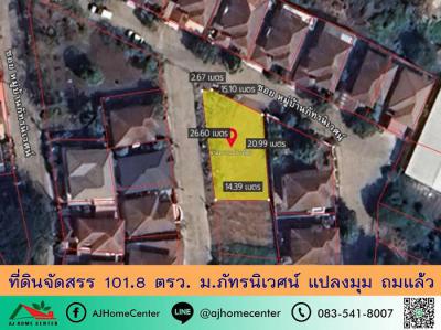 ที่ดิน 4072000 ปทุมธานี เมืองปทุมธานี บางคูวัด