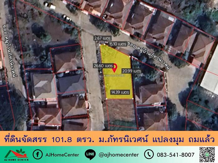 ที่ดิน 4072000 ปทุมธานี เมืองปทุมธานี บางคูวัด