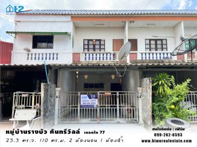 ทาวน์เฮาส์ 2100000 กรุงเทพมหานคร เขตภาษีเจริญ บางหว้า