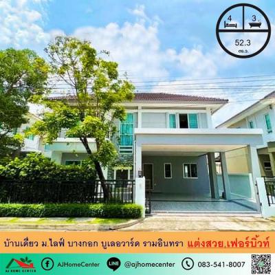 บ้านเดี่ยว 10500000 กรุงเทพมหานคร เขตคันนายาว คันนายาว