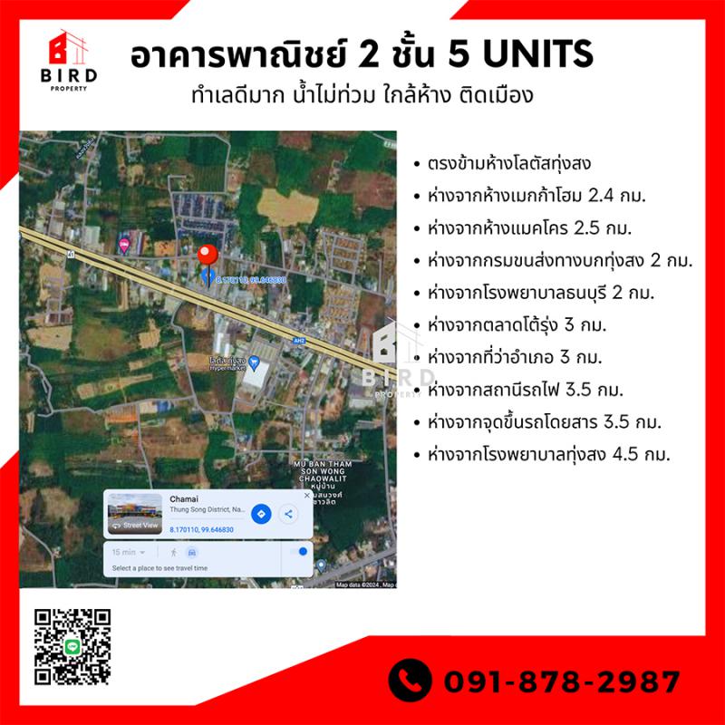 อาคารพาณิชย์ 4500000 นครศรีธรรมราช ทุ่งสง ควนกรด