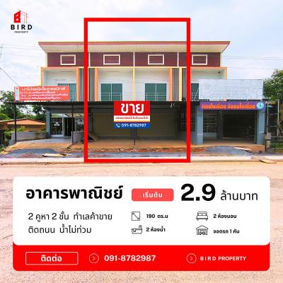 อาคารพาณิชย์ 2900000 นครศรีธรรมราช ทุ่งสง ควนกรด
