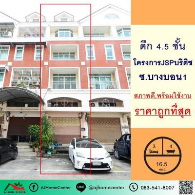 อาคารพาณิชย์ 3990000 กรุงเทพมหานคร เขตบางบอน บางบอน