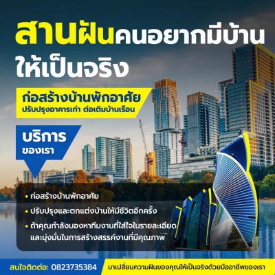 บ้านเดี่ยว 1000 กรุงเทพมหานคร เขตบางพลัด บางบำหรุ