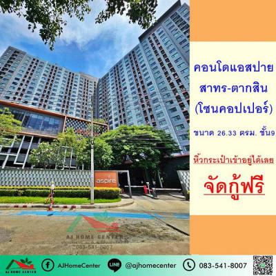 คอนโด 1950000 กรุงเทพมหานคร เขตจอมทอง บางค้อ