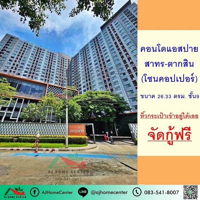 คอนโด 1950000 กรุงเทพมหานคร เขตจอมทอง บางค้อ
