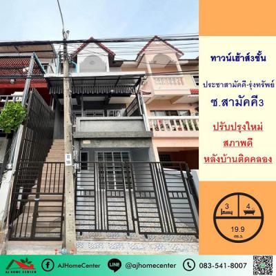 ทาวน์เฮาส์ 2990000 นนทบุรี เมืองนนทบุรี ท่าทราย