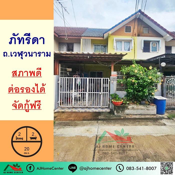 ทาวน์เฮาส์ 1850000 กรุงเทพมหานคร เขตดอนเมือง สีกัน